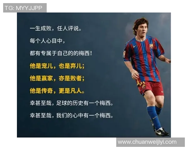 足球明星哈拉德的传奇故事与成就揭秘